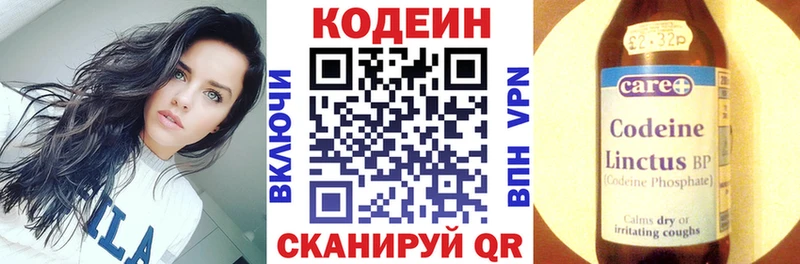 где купить наркоту  Черняховск  Кодеиновый сироп Lean напиток Lean (лин) 