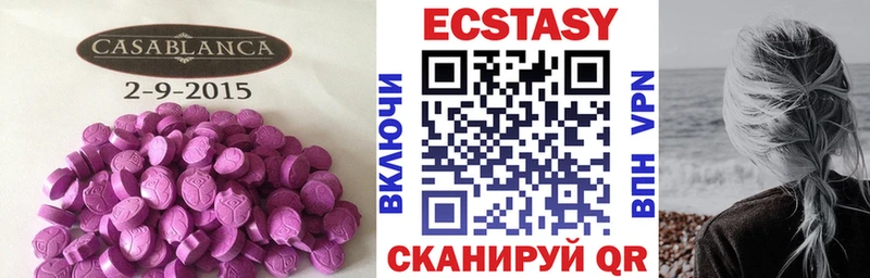 где продают   Черняховск  Ecstasy Cube 