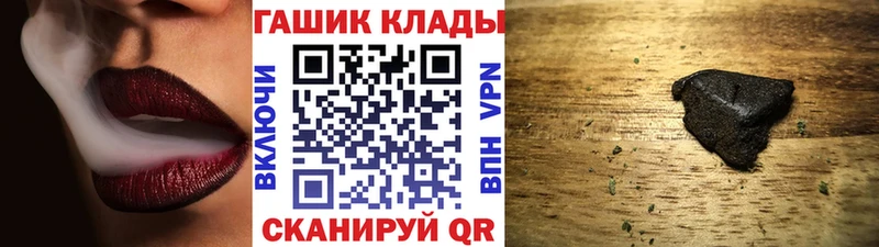 ГАШИШ хэш  Черняховск 