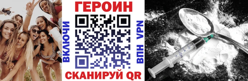 что такое Черняховск Героин Афган