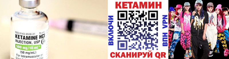 Кетамин VHQ  это официальный сайт  Черняховск 