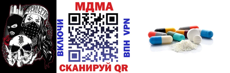 МДМА crystal  закладка  Черняховск 