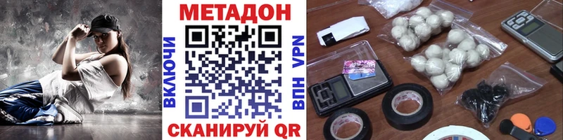 МЕТАДОН мёд  Черняховск 