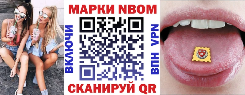 mega ССЫЛКА  Черняховск  Марки NBOMe 1,5мг 